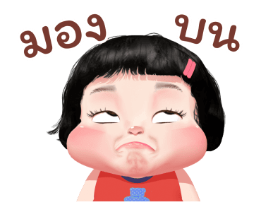 ลูกพีช ดุ๊กดิ๊ก รูปที่ 11