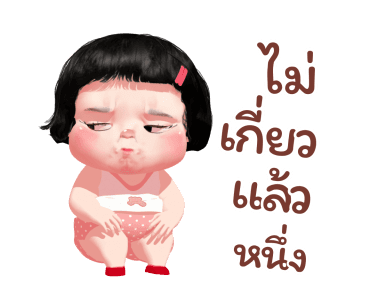 ลูกพีช ดุ๊กดิ๊ก รูปที่ 12