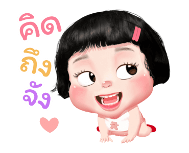 ลูกพีช ดุ๊กดิ๊ก รูปที่ 14