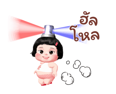ลูกพีช ดุ๊กดิ๊ก รูปที่ 17