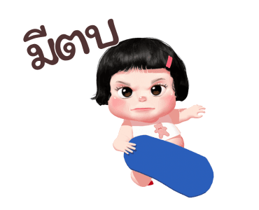 ลูกพีช ดุ๊กดิ๊ก รูปที่ 20