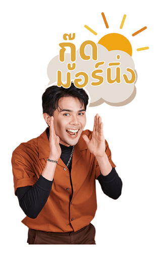 ชีวิตประจำวันกับ อิสร์ อิสรพงศ์ รูปที่ 1