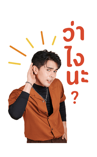 ชีวิตประจำวันกับ อิสร์ อิสรพงศ์ รูปที่ 5