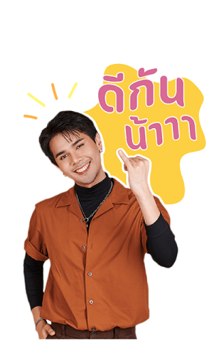 ชีวิตประจำวันกับ อิสร์ อิสรพงศ์ รูปที่ 18
