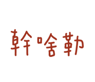488054734