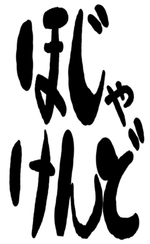 488172912