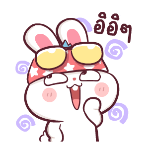 ต่ายซ่าดุ๊กดิ๊ก รูปที่ 15