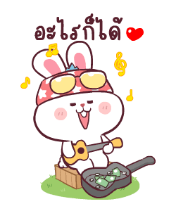 ต่ายซ่าดุ๊กดิ๊ก รูปที่ 16