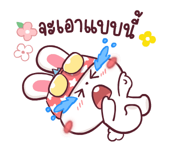 ต่ายซ่าดุ๊กดิ๊ก รูปที่ 19