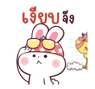 ต่ายซ่าดุ๊กดิ๊ก รูปที่ 20