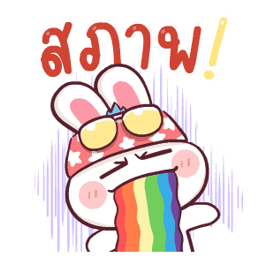 ต่ายซ่าดุ๊กดิ๊ก รูปที่ 22