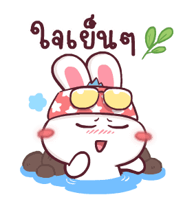 ต่ายซ่าดุ๊กดิ๊ก รูปที่ 23