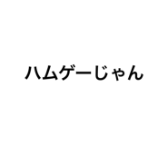 489307476