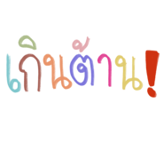 489586845