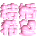 489696806