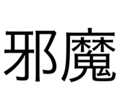 489911502