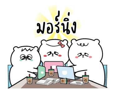 หมีเกียจคร้านดุ๊กดิ๊ก มีเสียงแน้ว EP.3 รูปที่ 2