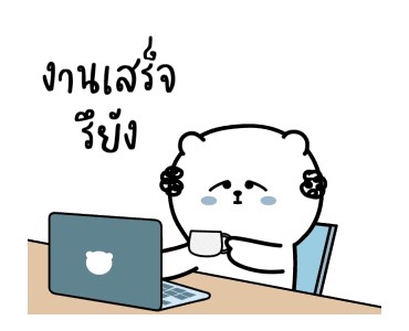 หมีเกียจคร้านดุ๊กดิ๊ก มีเสียงแน้ว EP.3 รูปที่ 6
