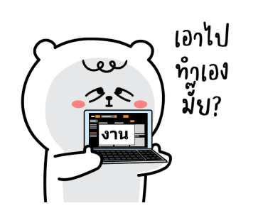 หมีเกียจคร้านดุ๊กดิ๊ก มีเสียงแน้ว EP.3 รูปที่ 7