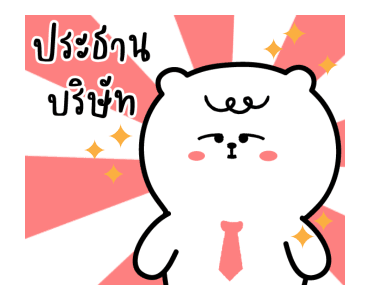 หมีเกียจคร้านดุ๊กดิ๊ก มีเสียงแน้ว EP.3 รูปที่ 10