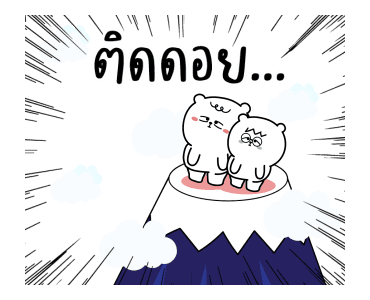 หมีเกียจคร้านดุ๊กดิ๊ก มีเสียงแน้ว EP.3 รูปที่ 18