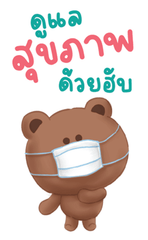 สติกเกอร์ 491062705