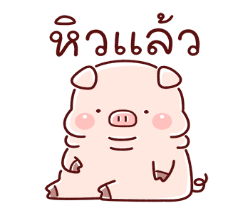 Lazynfatty- เจ้าหมูน้อยนักกิน รูปที่ 4