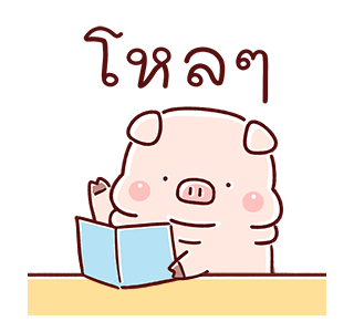 Lazynfatty- เจ้าหมูน้อยนักกิน รูปที่ 9