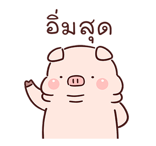 Lazynfatty- เจ้าหมูน้อยนักกิน รูปที่ 14