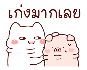 Lazynfatty- เจ้าหมูน้อยนักกิน รูปที่ 15