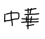 491141284