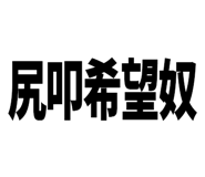 491734125