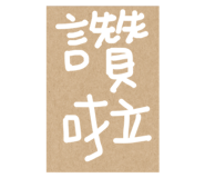 492189789