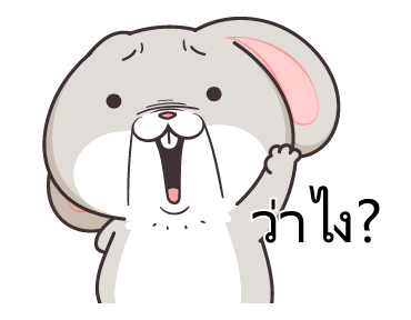 กระต่ายจอมป่วน 2 รูปที่ 2
