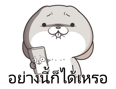 กระต่ายจอมป่วน 2 รูปที่ 6