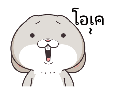 กระต่ายจอมป่วน 2 รูปที่ 9