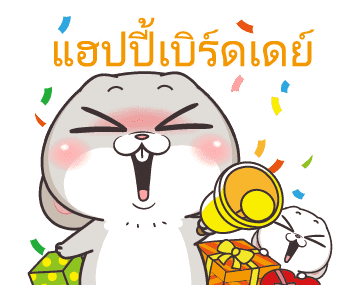 กระต่ายจอมป่วน 2 รูปที่ 15