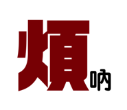 492952548