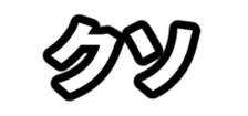 493090620