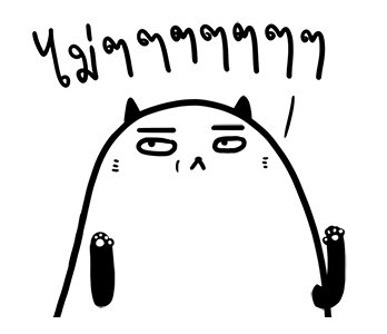 น่าเบื่อเพื่อนรัก - กรุ๊ปแชทมีปากเสียง รูปที่ 5
