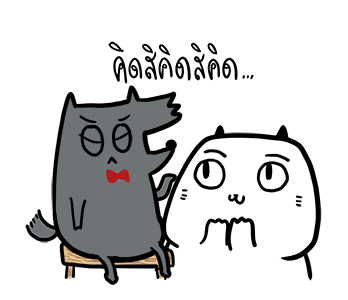 น่าเบื่อเพื่อนรัก - กรุ๊ปแชทมีปากเสียง รูปที่ 13