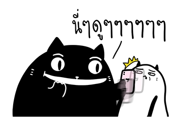 น่าเบื่อเพื่อนรัก - กรุ๊ปแชทมีปากเสียง รูปที่ 16