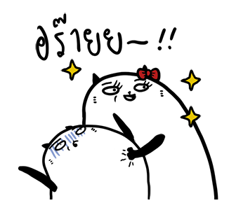 น่าเบื่อเพื่อนรัก - กรุ๊ปแชทมีปากเสียง รูปที่ 19