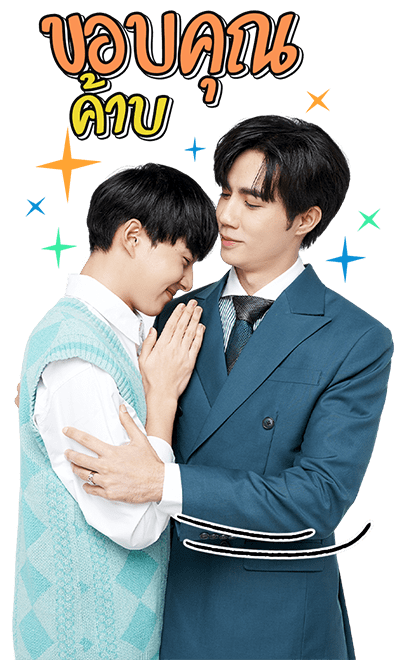 นิ่งเฮียก็หาว่าซื่อ รูปที่ 2