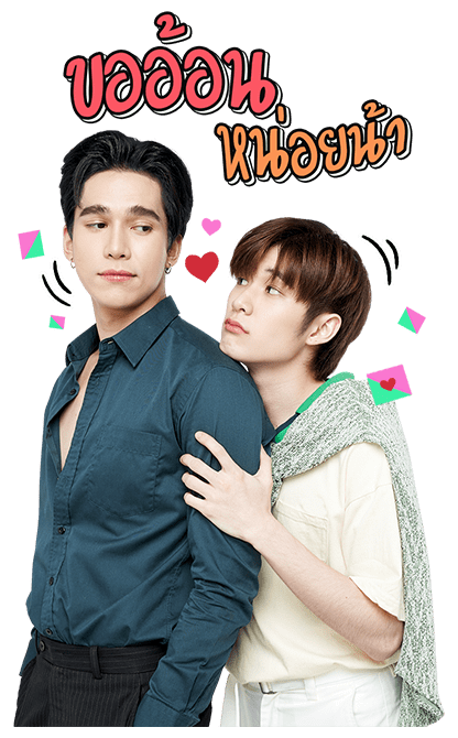 นิ่งเฮียก็หาว่าซื่อ รูปที่ 3