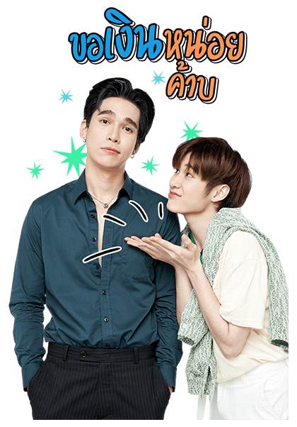 นิ่งเฮียก็หาว่าซื่อ รูปที่ 8