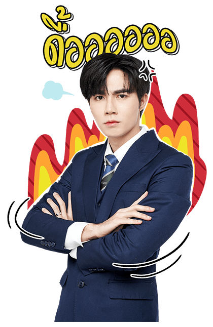 นิ่งเฮียก็หาว่าซื่อ รูปที่ 10