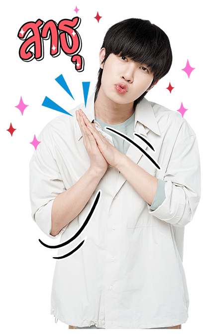 นิ่งเฮียก็หาว่าซื่อ รูปที่ 14