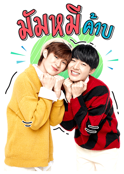 นิ่งเฮียก็หาว่าซื่อ รูปที่ 22