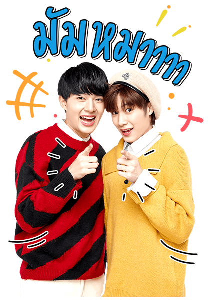 นิ่งเฮียก็หาว่าซื่อ รูปที่ 23